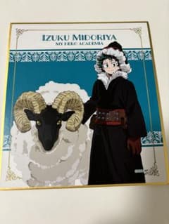 ヒロアカ 緑谷出久 ミニ色紙 冬十傑 - メルカリ