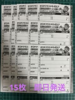 オロチクラスタ 6-60-LF ベイブレード 応募者全員有料サービス 15枚