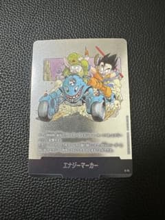 ドラゴンボール マンガブースター02 エナジーマーカー E-74 - メルカリ