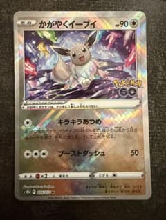 かがやくイーブイ K S10b Pokémon GO 055/071 - メルカリ