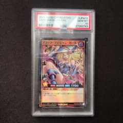 PSA10 ブラックマジシャンガール スーパーパラレル 5th 遊戯王 sp64