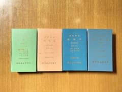 運転関係線路図 東海道本線 静岡鉄道管理局 4冊セット - メルカリ
