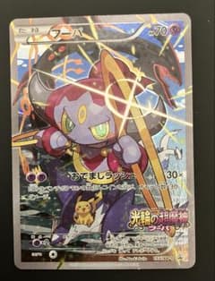 フーパ：光輪の超魔神 フーパ 入場者プレゼント PROMO XYシリーズ