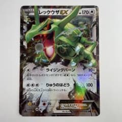 レックウザEX RR XY6 エメラルドブレイク 061/078 - メルカリ