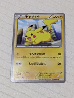 ピカチュウ C BW3 ヘイルブリザード 023/052 - メルカリ