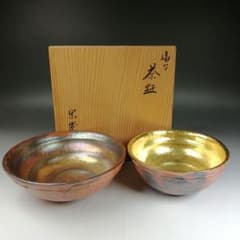T822 嶋台茶碗 『金銀一双』『宗楽 造』 共箱 茶道具 - メルカリ