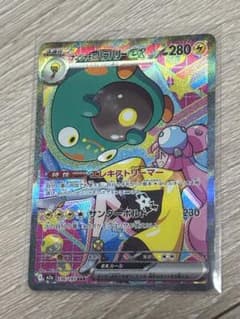 ナンジャモのハラバリーex SAR ポケモンカード エラーカード - メルカリ