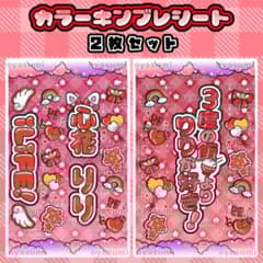 雲柄】 心花りり キンブレシート カラー 2枚セット ペンライトシート