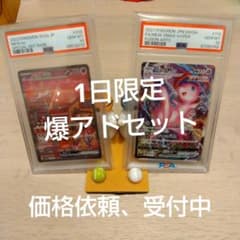 ミュウVMAX SA HR PSA10 ミュウex SAR PSA10 2枚売り - メルカリ