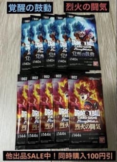 覚醒の鼓動 烈火の闘気 各5パック 新品・未開封 - メルカリ