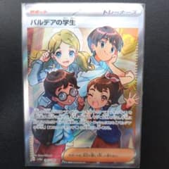 パルデアの学生 SR SV4a シャイニートレジャーex 345/190 - メルカリ