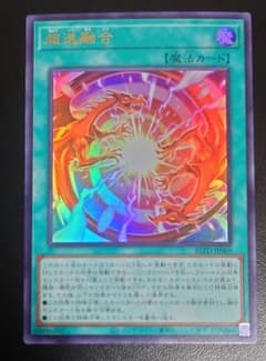 鑑定品 PSA10 】 極美品 世界51枚 ハーピィズペット竜 初期 プロモ