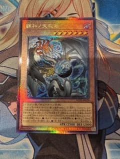 遊戯王 調和ノ天救竜 ハルモニア レリーフ アルティメット - メルカリ