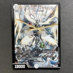 デュエルマスターズ デュエマ 「謎」の頂 Zファイル 1枚 謎の頂 Z