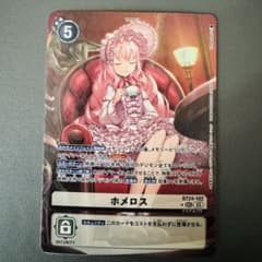 ホメロス/BT24/パラレル/デジモンカード - メルカリ