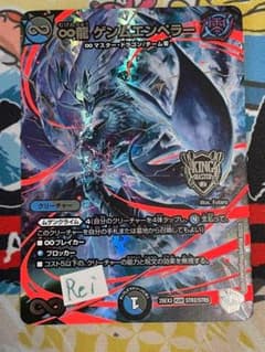 ∞龍 ゲンムエンペラー 超銀トレジャー 3 - メルカリ