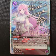 勝利の女神 NIKKE ユニオンアリーナ ドロシー(サイン入り) - メルカリ