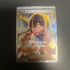 ゼイユ SAR SV6 変幻の仮面 130/101 - メルカリ