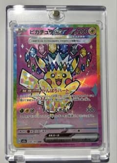 い*の様 美品 ポケモンカード ピカチュウex sar メガドリーム 234/1