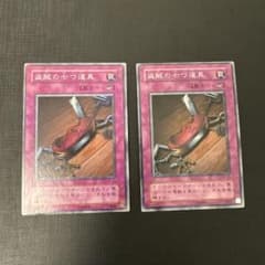 遊戯王 盗賊の七つ道具 2枚 スーパー - メルカリ