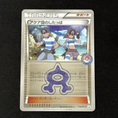 良品】 アクア団のしたっぱ ポケモンセンタープロモ ミラー 119/XY-P