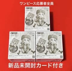 未開封 ワンピース 応募者全員サービス LECAFIG ジュエリー・ボニー 3