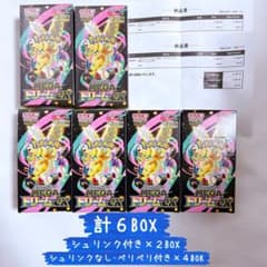 ポケモンカード ハイクラスパック MEGA ドリームex 6BOX シュリンク
