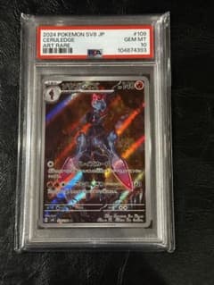 PSA10】ソウブレイズAR 109/106sv8 超電ブレイカー - メルカリ