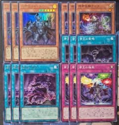 遊戯王 冥帝王エイドス 帝 デッキパーツ まとめ - メルカリ