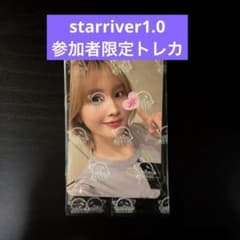 TWICE Starriver 上海サイン会 当選者限定 トレカ モモ - メルカリ