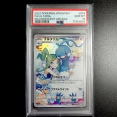 PSA 10」チルタリス CHR - メルカリ