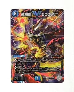 飛翔龍 5000VT 超銀トレジャー デュエナマイトパック アドレナリン