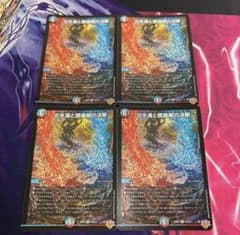 炎氷渦と鎮魂禍の決断 パーフェクトヴォルテックス - メルカリ