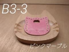 B3-3ピンクマーブル 猫型キーカバー大 - メルカリ