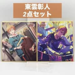 プロセカ 東雲彰人 ミニ色紙コレクション第37弾B On Your Feet - メルカリ