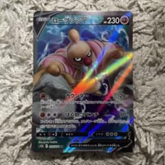 エラーカード レリーフ抜け ポケモンカード ローブシンV SR 075/071