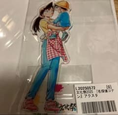 サンデー文化祭2025 アクリルスタンド 名探偵コナン 毛利蘭 新品