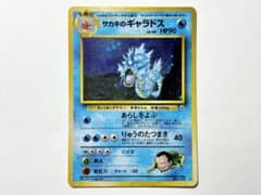 サカキのギャラドス 旧裏 - メルカリ