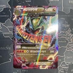 MレックウザEX XYD メガバトルデッキ60 MレックウザEX 006/018 - メルカリ