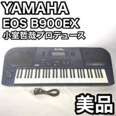 Yamaha EOS B900 EX 小室哲哉 電子キーボード シンセサイザー - メルカリ
