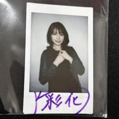 ③河北彩花 直筆サイン入りチェキ 限定チェキ 河北彩伽 サイン 直筆