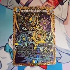 真気楼と誠偽感の決断 パーフェクトペテンシー シークレット シク