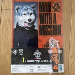 マンウィズ 一番くじ MWAM クリアファイル トーキョータナカセット