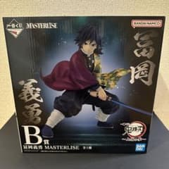 一番くじ鬼滅の刃上弦の参B賞・冨岡義勇マスターライズフィギュア