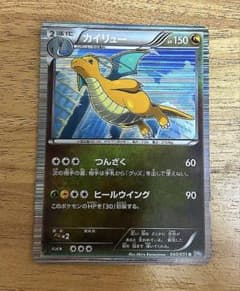 カイリュー 】 R BW8 ライデンナックル 040/051 - メルカリ