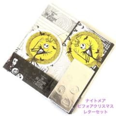 ナイトメア ビフォア クリスマス レターセット ジャックスケリントン