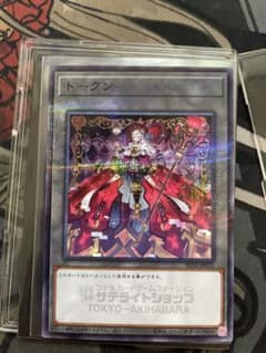 遊戯王 サテライト限定 M∀LICE マリス トークン 秋葉原 - メルカリ