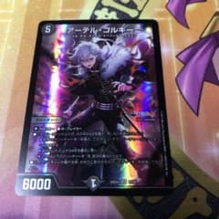 アーテルゴルギーニ にじさんじコラボ 葛葉 - メルカリ