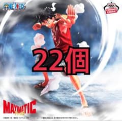 ワンピース MAXIMATICPLUS MONKEY.D.LUFFY Ⅰ 22個 - メルカリ