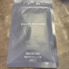 KILLER BURNER II KODA KUMI 90粒入り - メルカリ